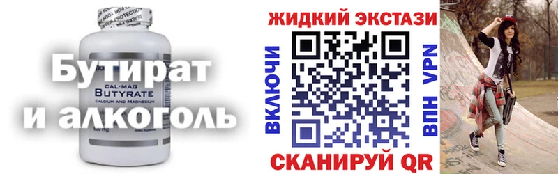 БУТИРАТ вода  продажа наркотиков  Пудож 