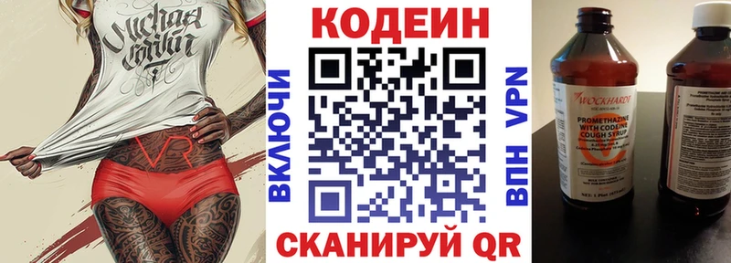 Кодеин Purple Drank  Пудож 